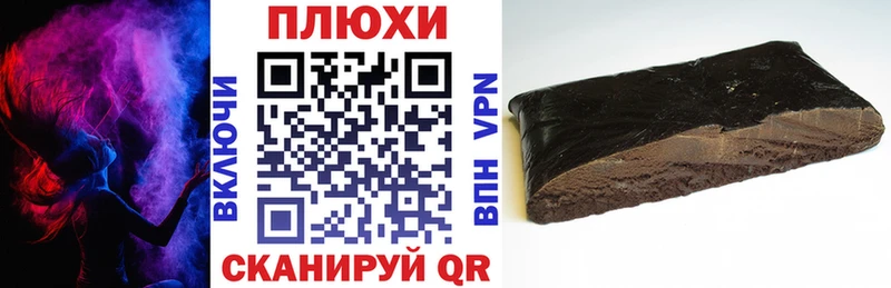Гашиш Cannabis Волгореченск