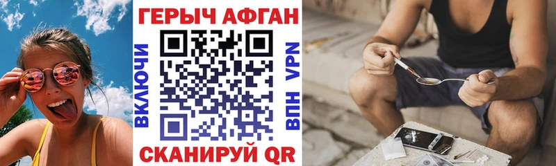 цены наркотик  Волгореченск  ГЕРОИН Афган 