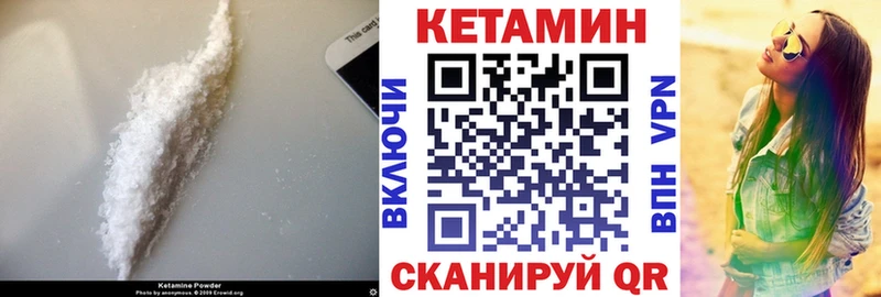 Кетамин VHQ  Волгореченск 