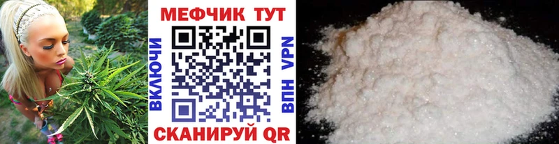 Меф mephedrone  Волгореченск 