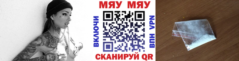 Меф мяу мяу  Волгореченск