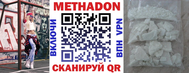 кракен ссылки  Волгореченск  Метадон мёд 
